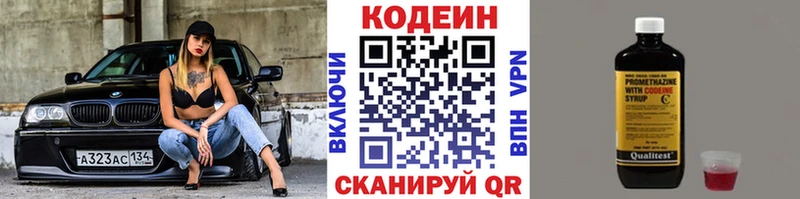 наркота  Строитель  Кодеин напиток Lean (лин) 