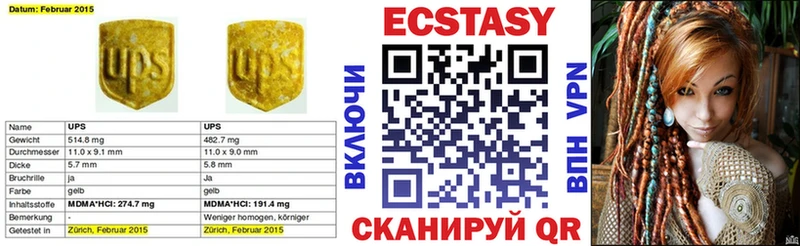 Ecstasy 280мг  Строитель 