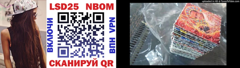 Марки N-bome 1,5мг  Строитель 